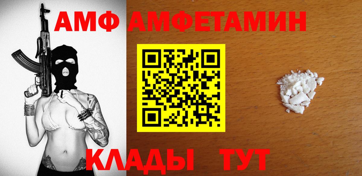 blacksprut ссылки  Вход с VPN  АМФЕТАМИН  Ногинск  Амфетамин Premium 