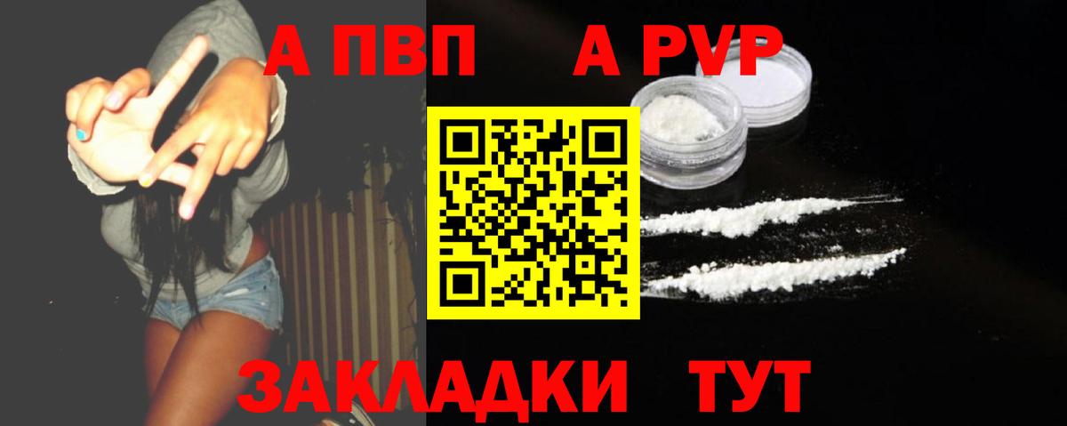 Ногинск  Alpha-PVP крисы CK  Alfa_PVP крисы CK  Alpha PVP  A-PVP Соль  Вход с VPN 