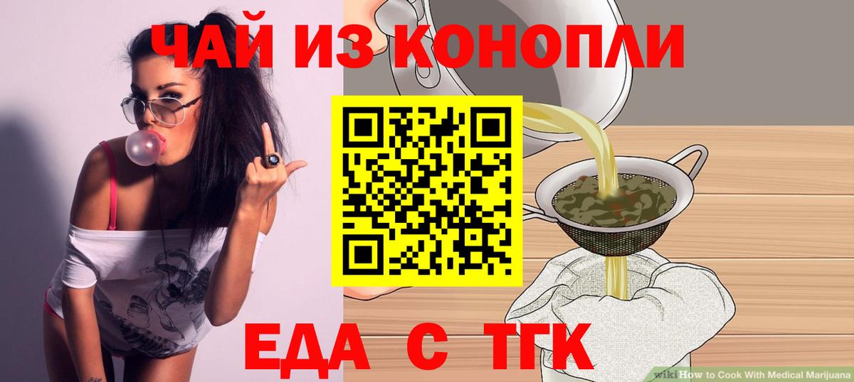 Ногинск  Cannafood конопля  Вход с VPN 
