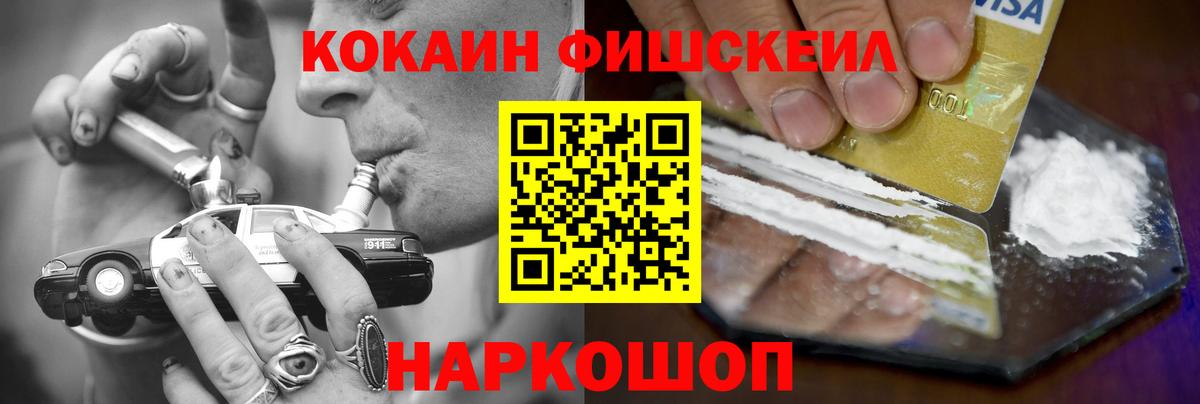 Ногинск  Кокаин VHQ  Вход с VPN  Кокаин  Cocaine Перу 