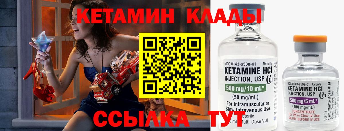 Кетамин ketamine Ногинск