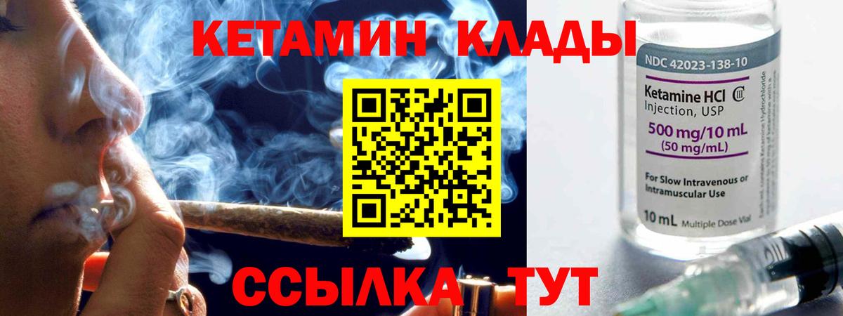 Ногинск  Кетамин ketamine  Вход с VPN  КЕТАМИН ketamine 