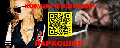 COCAINE Волжский