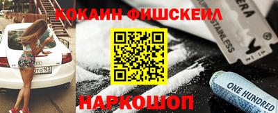 COCAINE Волжский