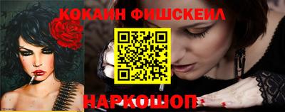 COCAINE Волжский