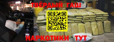 гашиш Волжск