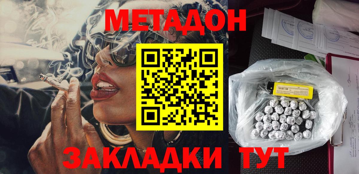 ГАШ  Марихуана  Ногинск  Кокаин  Гашиш  МЕФ кристаллы  Вход с VPN 