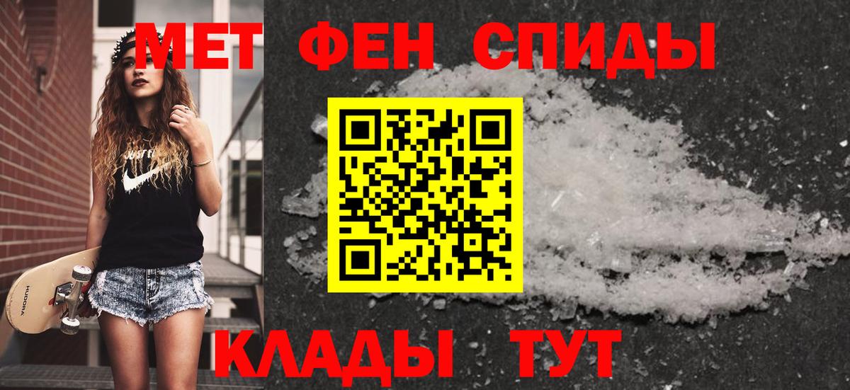 МЕТАМФЕТАМИН пудра Ногинск