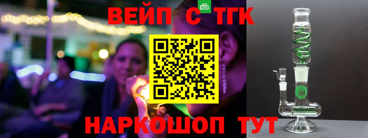 ТГК концентрат  продажа наркотиков  Ногинск  kraken как зайти  Вход с VPN 