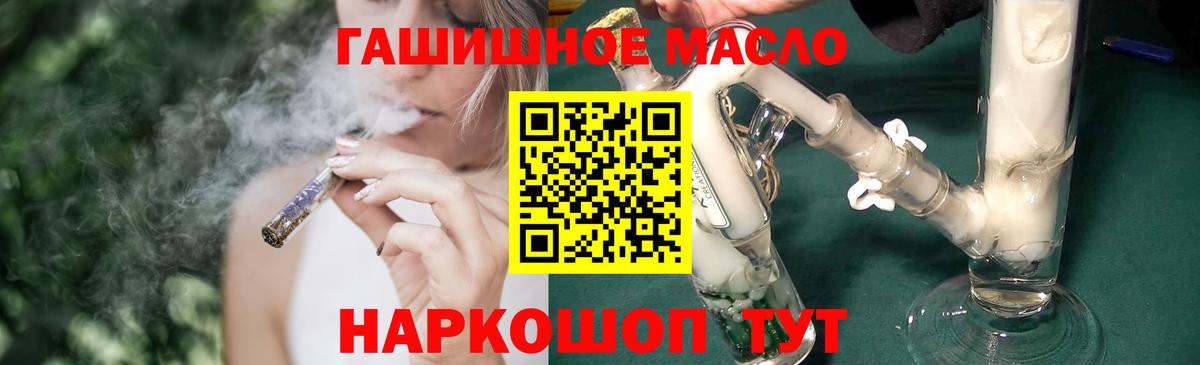 ТГК вейп с тгк Ногинск