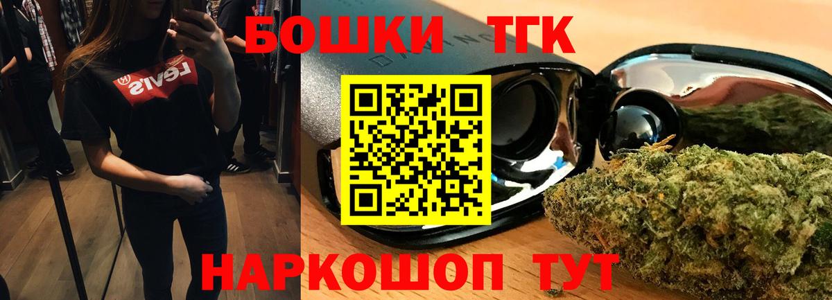 Ногинск  Каннабис сатива  Вход с VPN  Марихуана сатива  Канабис планчик 